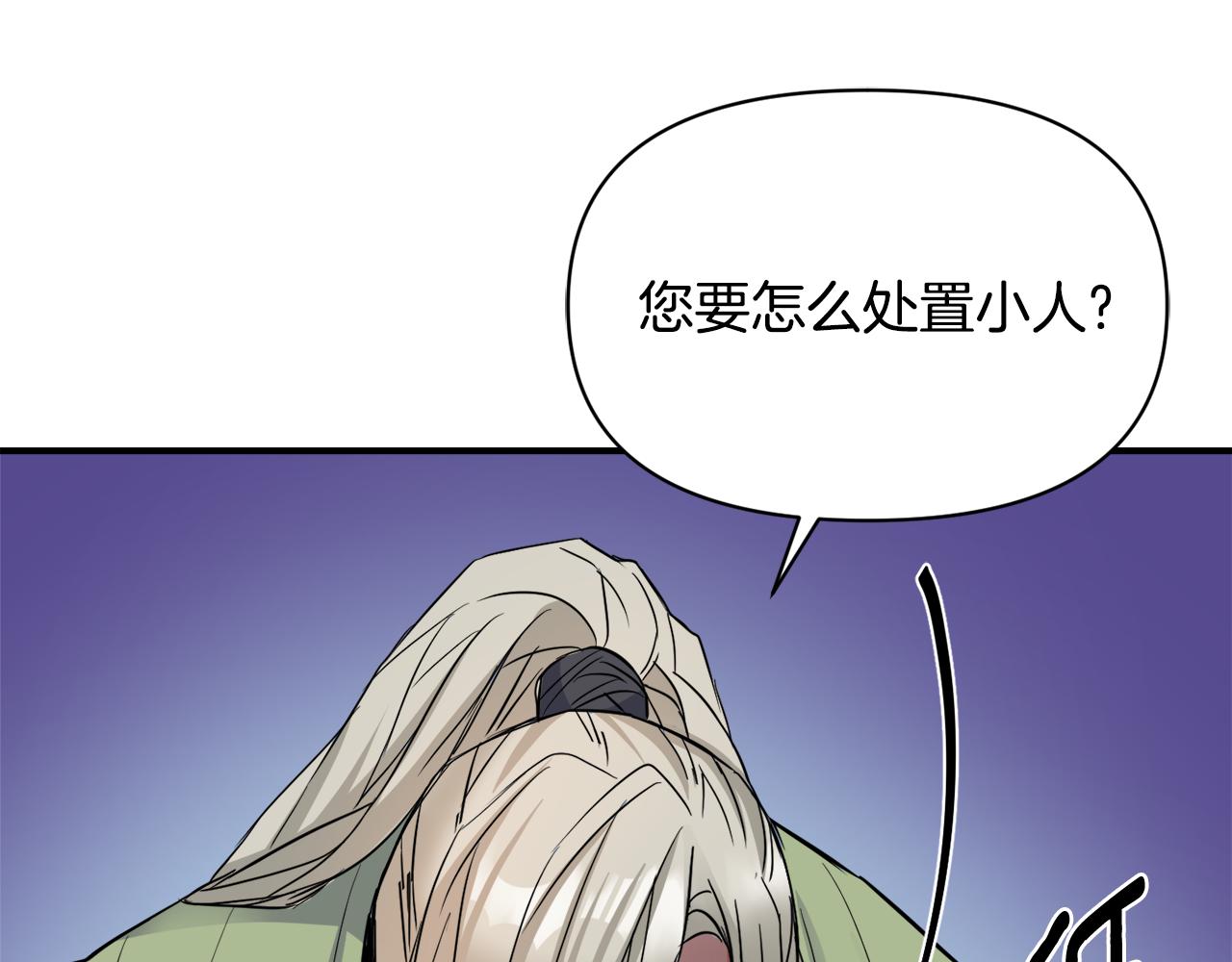 变成敌国皇帝的奴隶漫画,第99话 禄被抓5图