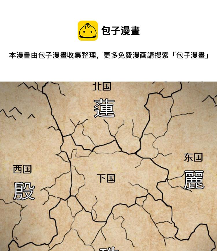 重生成敌国皇帝的奴隶漫画,第2话 北帝5图