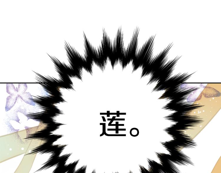 变成敌国皇帝的奴隶漫画,第5话 北帝去世4图