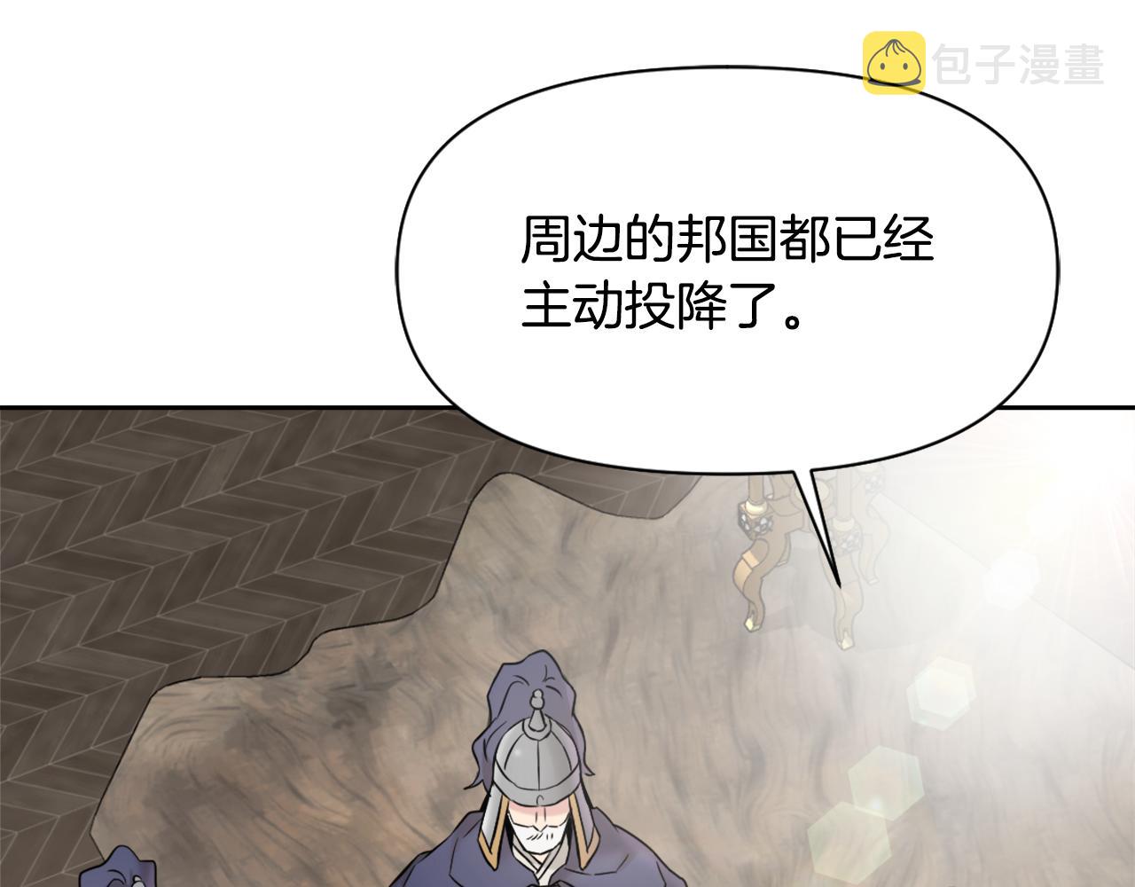 变成敌国皇帝的奴隶漫画,第12话 战争开始2图