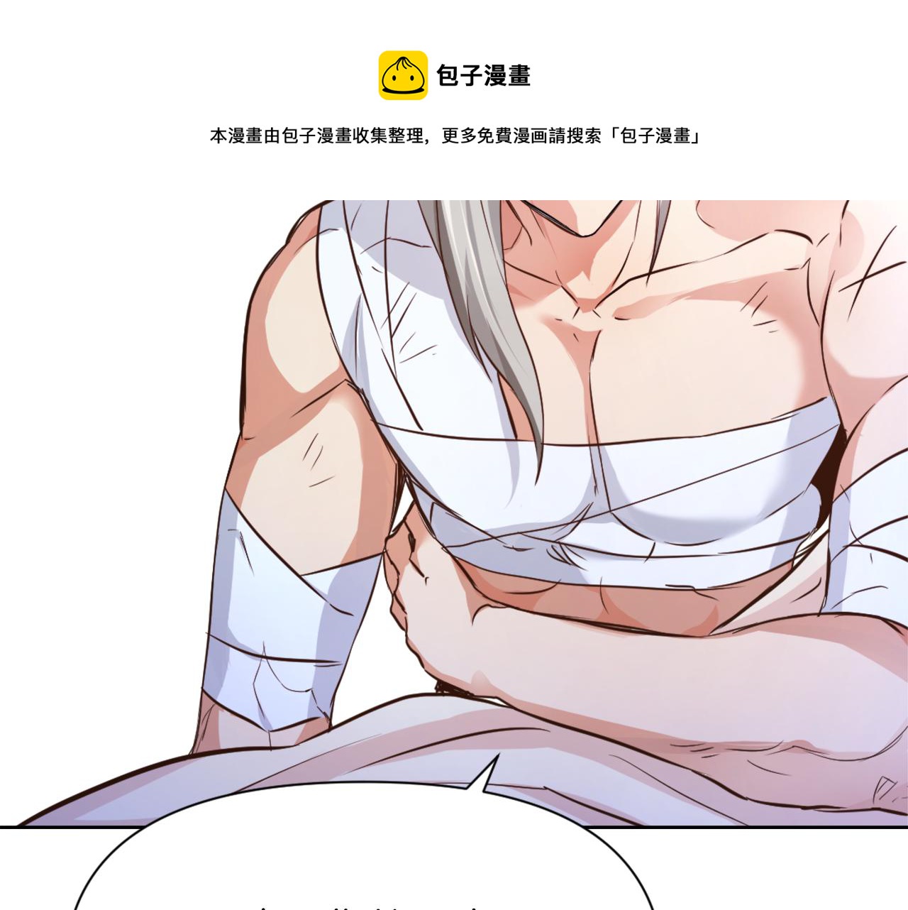 变成敌国皇帝的奴隶漫画,第54话 交换条件5图