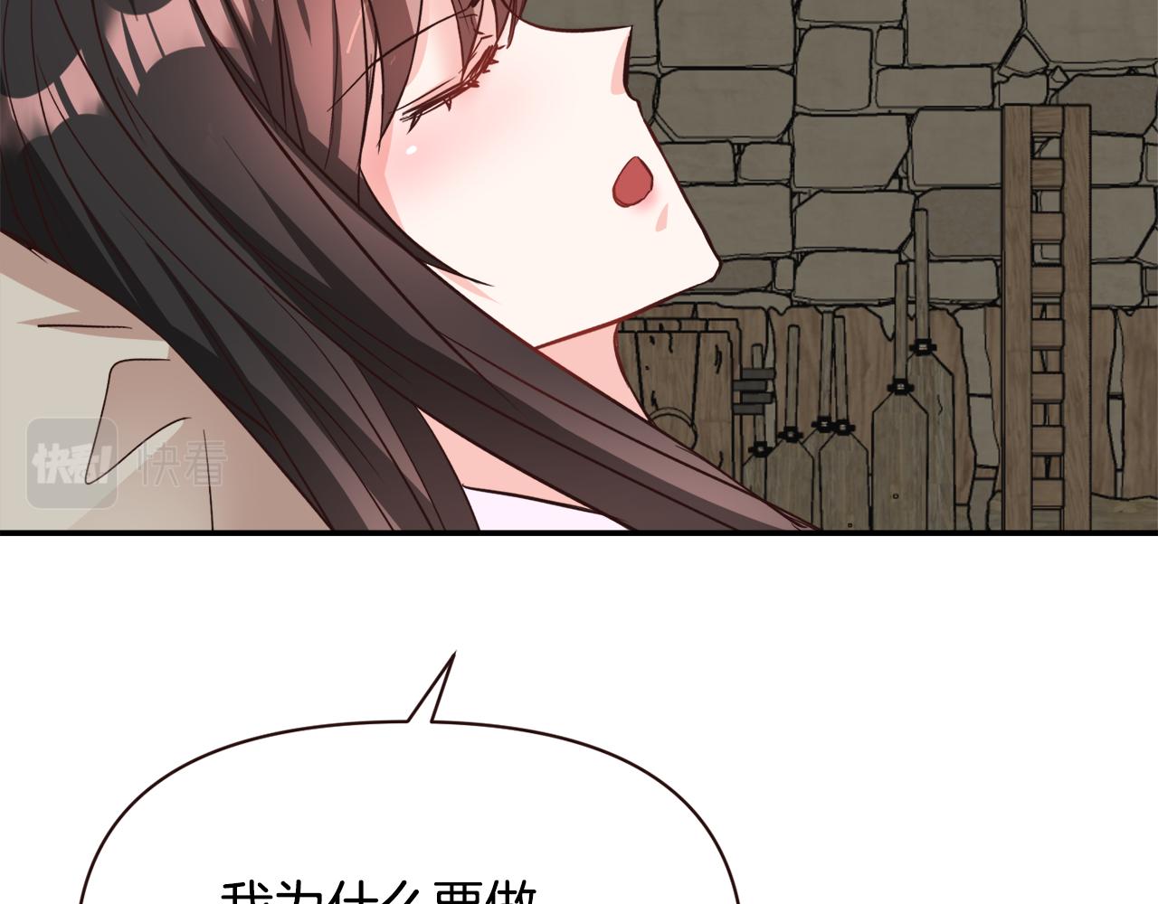 变成敌国皇帝的奴隶漫画,第106话 囚禁3图