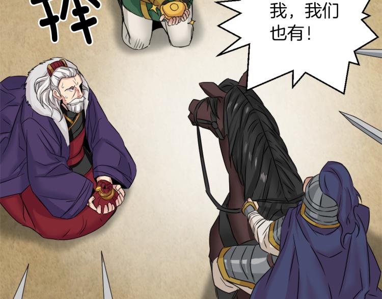 变成敌国皇帝的奴隶漫画,第2话 北帝5图