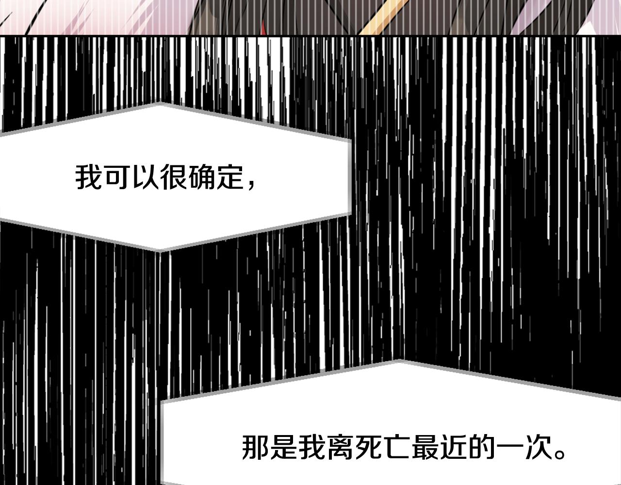 变成敌国皇帝的奴隶漫画,第8话 先发制人2图