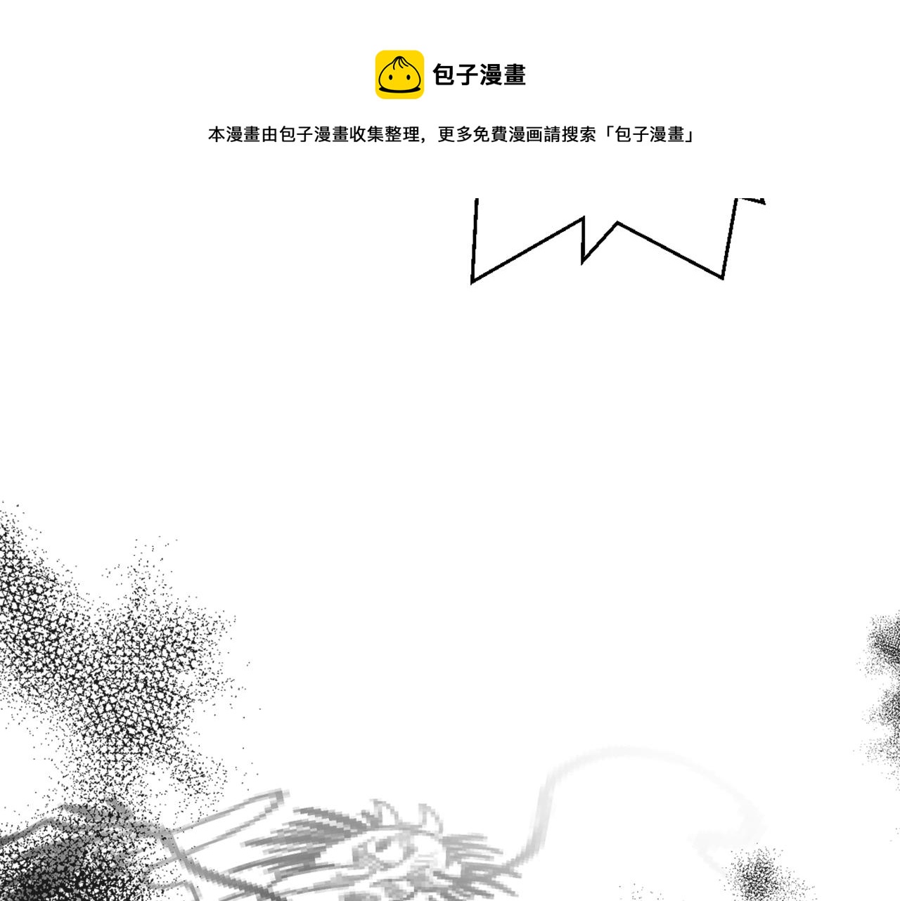 变成敌国皇帝的奴隶漫画,第37话 搞砸宴会5图