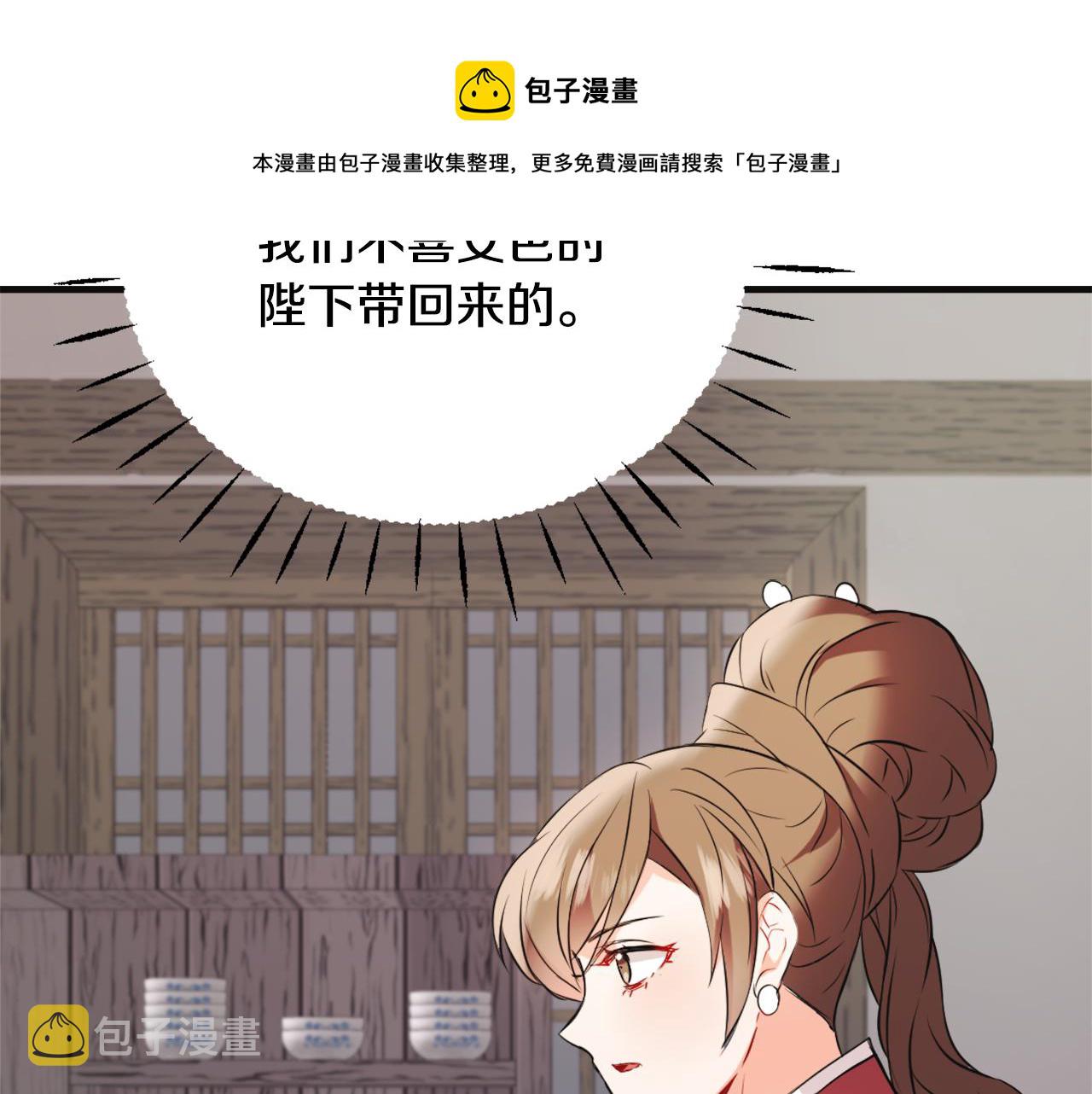 变成敌国皇帝的奴隶漫画,第50话 找到你了1图