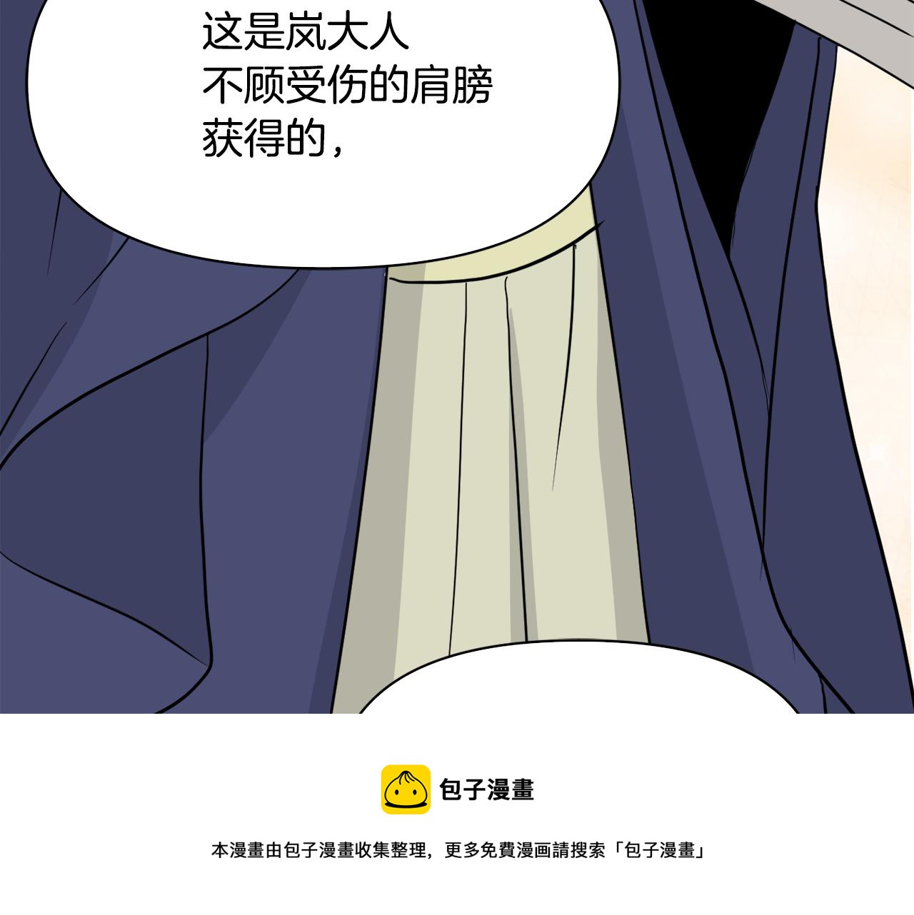 变成敌国皇帝的奴隶漫画,第87话 纹身1图