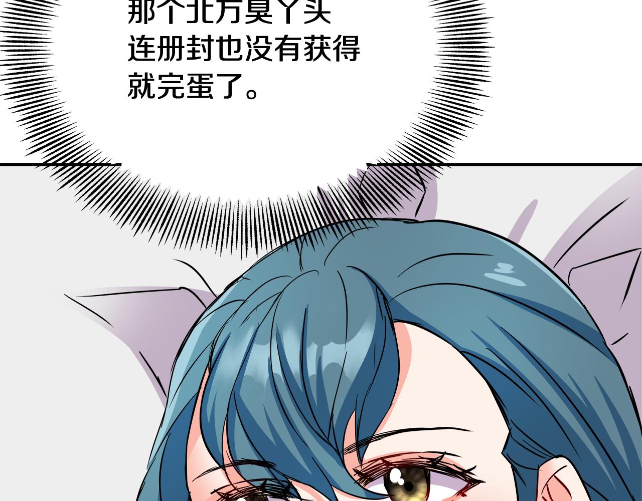 变成敌国皇帝的奴隶漫画,第71话 册封3图