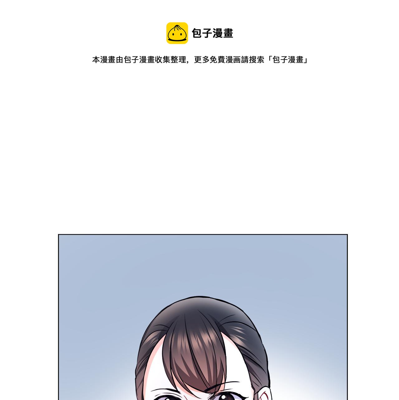 变成敌国皇帝的奴隶漫画,第59话 传信1图