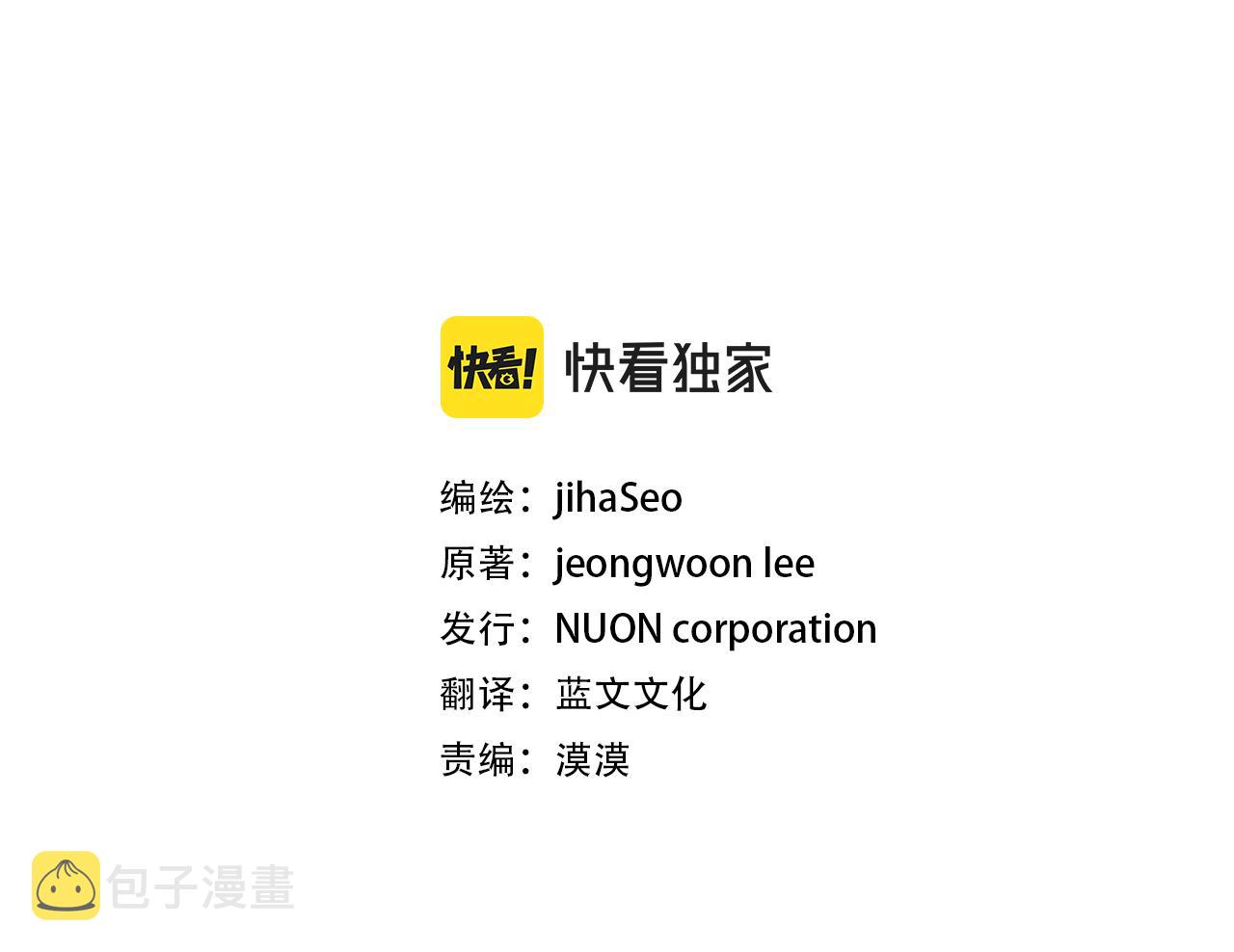 变成敌国皇帝的奴隶漫画,第66话 戳穿佳菲3图