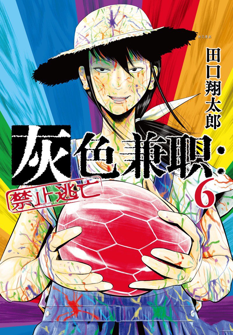 灰色逃脱漫画,第60话1图