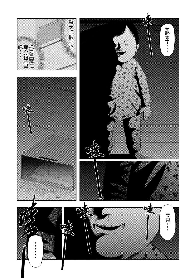 灰色副业哪里找漫画,第89话3图