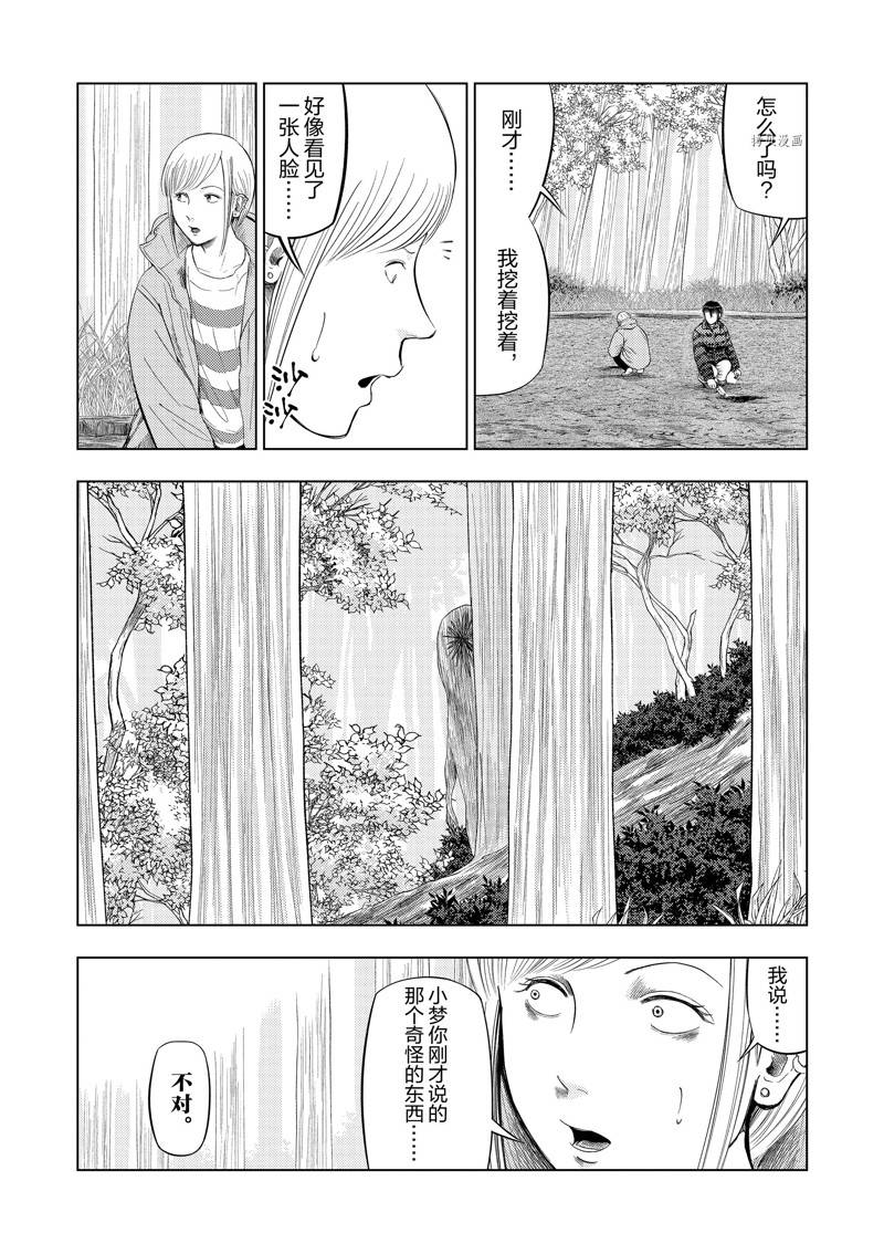 灰色兼职逃亡禁止橙漫画,第82话3图