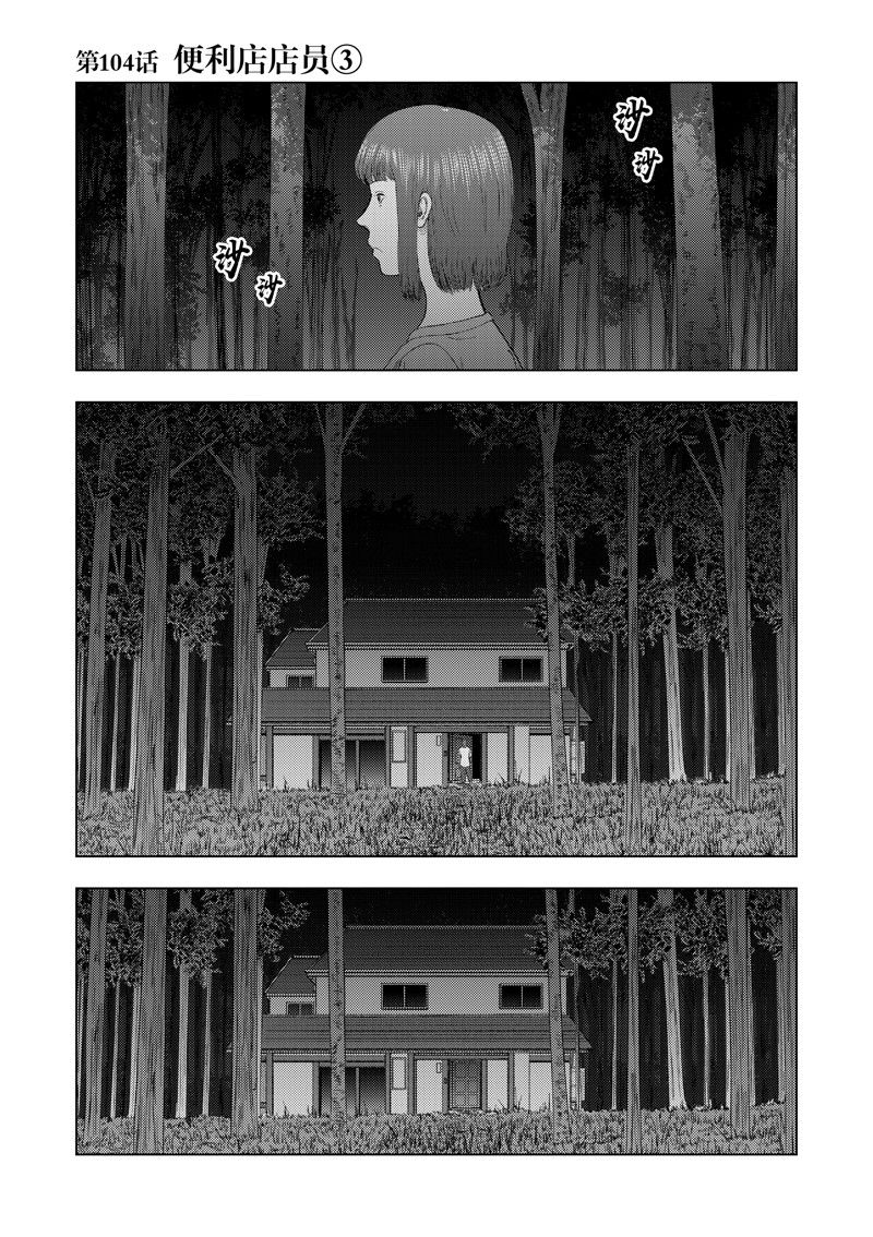 灰色副业哪里找漫画,第104话1图