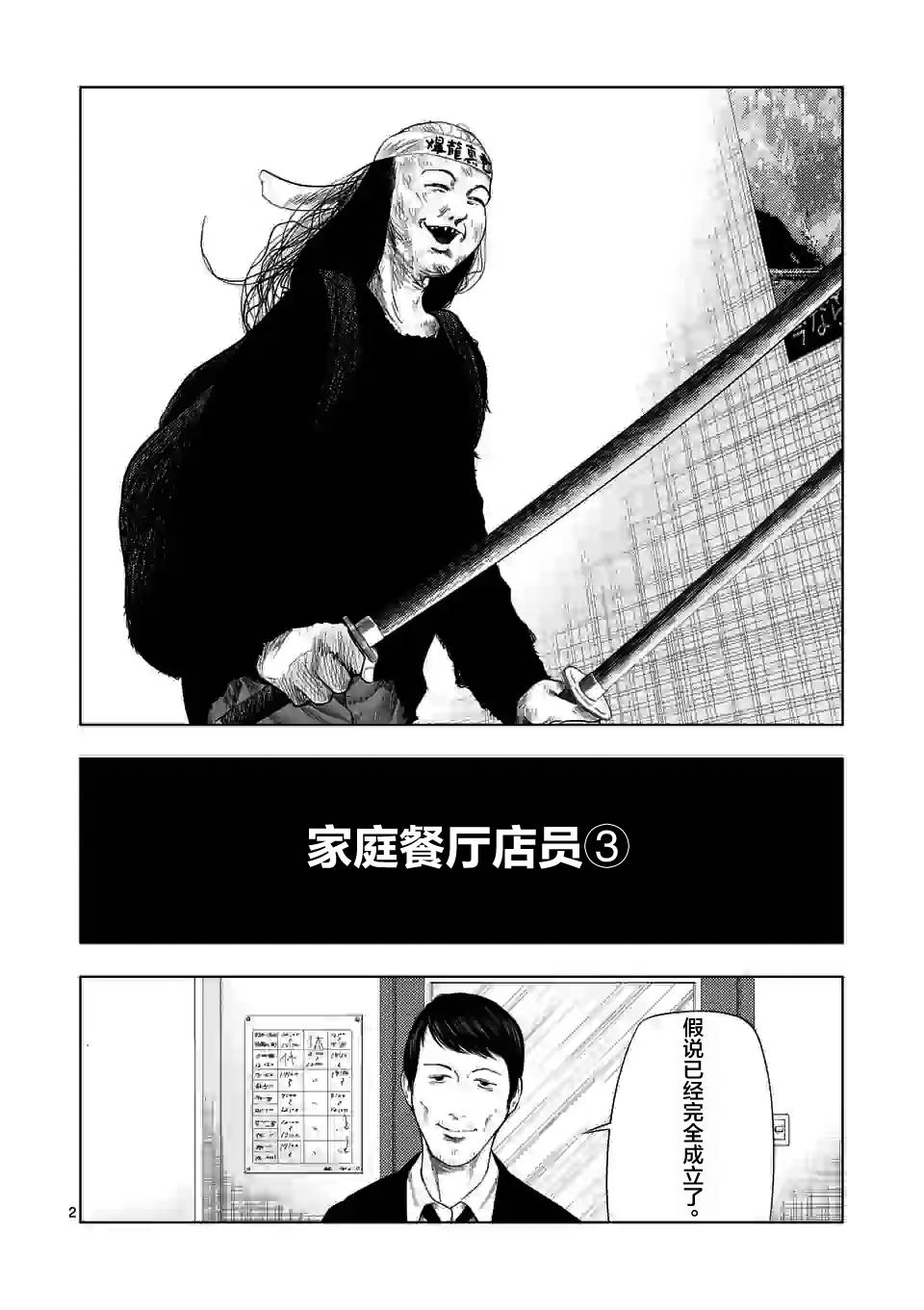 灰色逃脱漫画,第42话2图