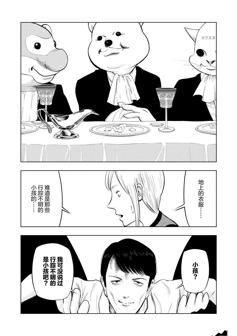 灰色逃脱漫画,第59话3图