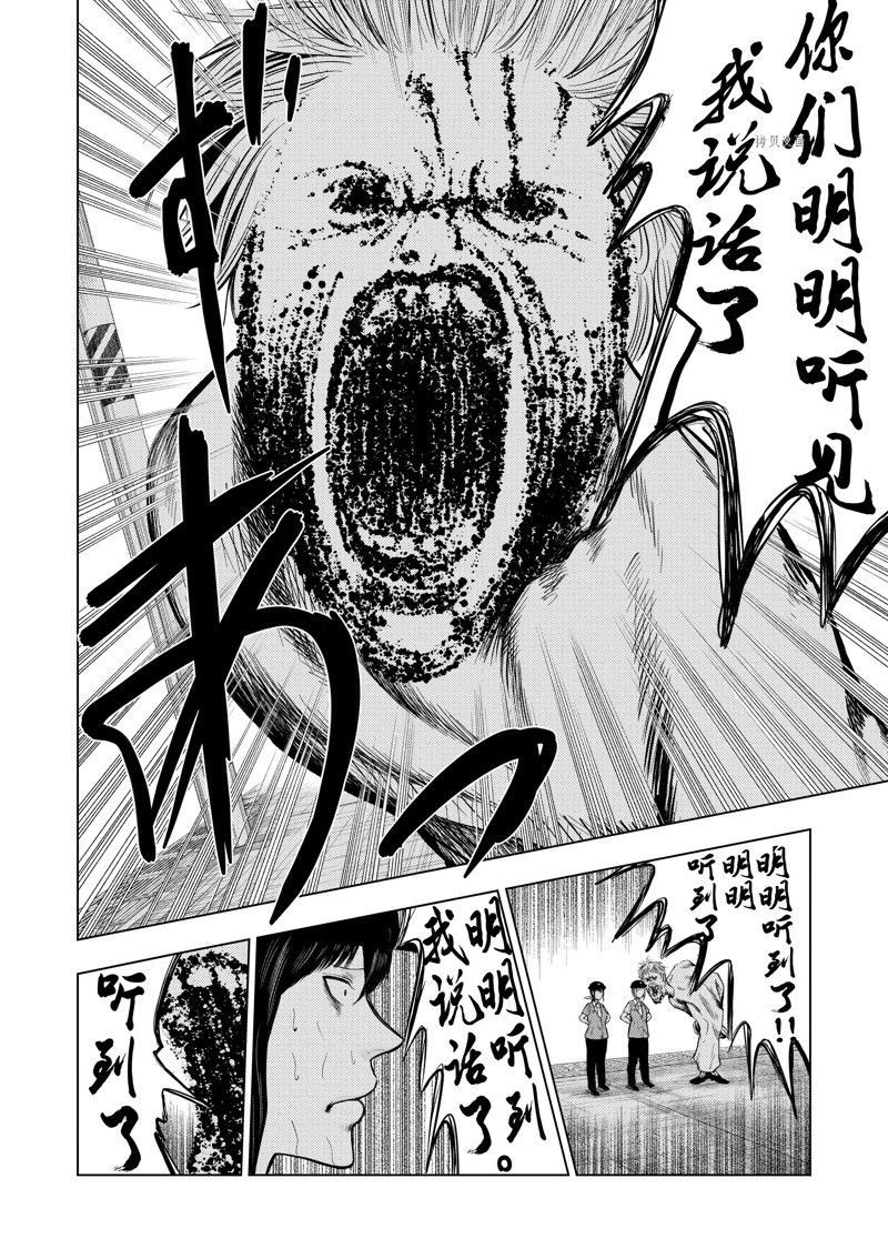 灰色逃脱漫画,第55话4图