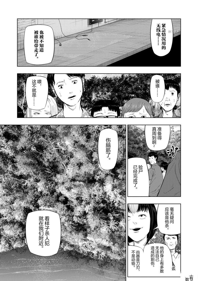 灰色逃脱漫画,第61话5图