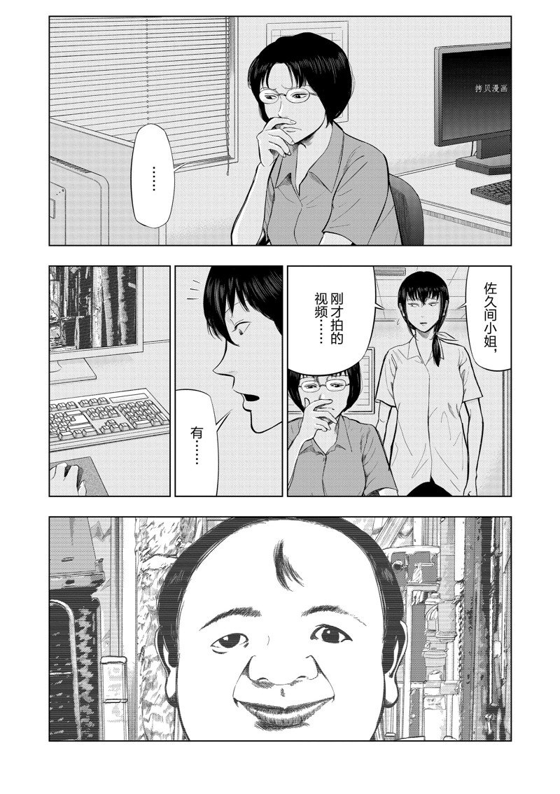 灰色逃脱漫画,第65话3图
