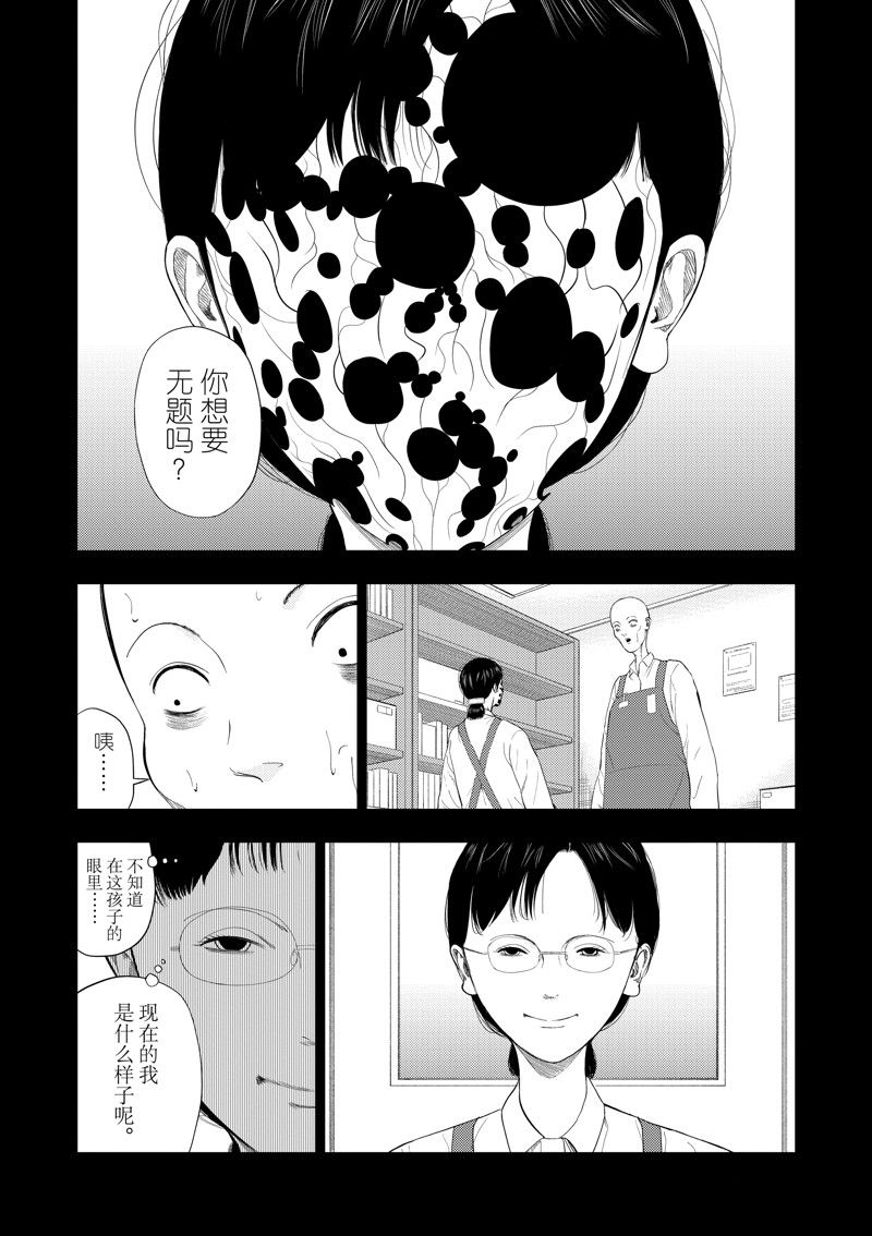 灰色副业哪里找漫画,第107话5图