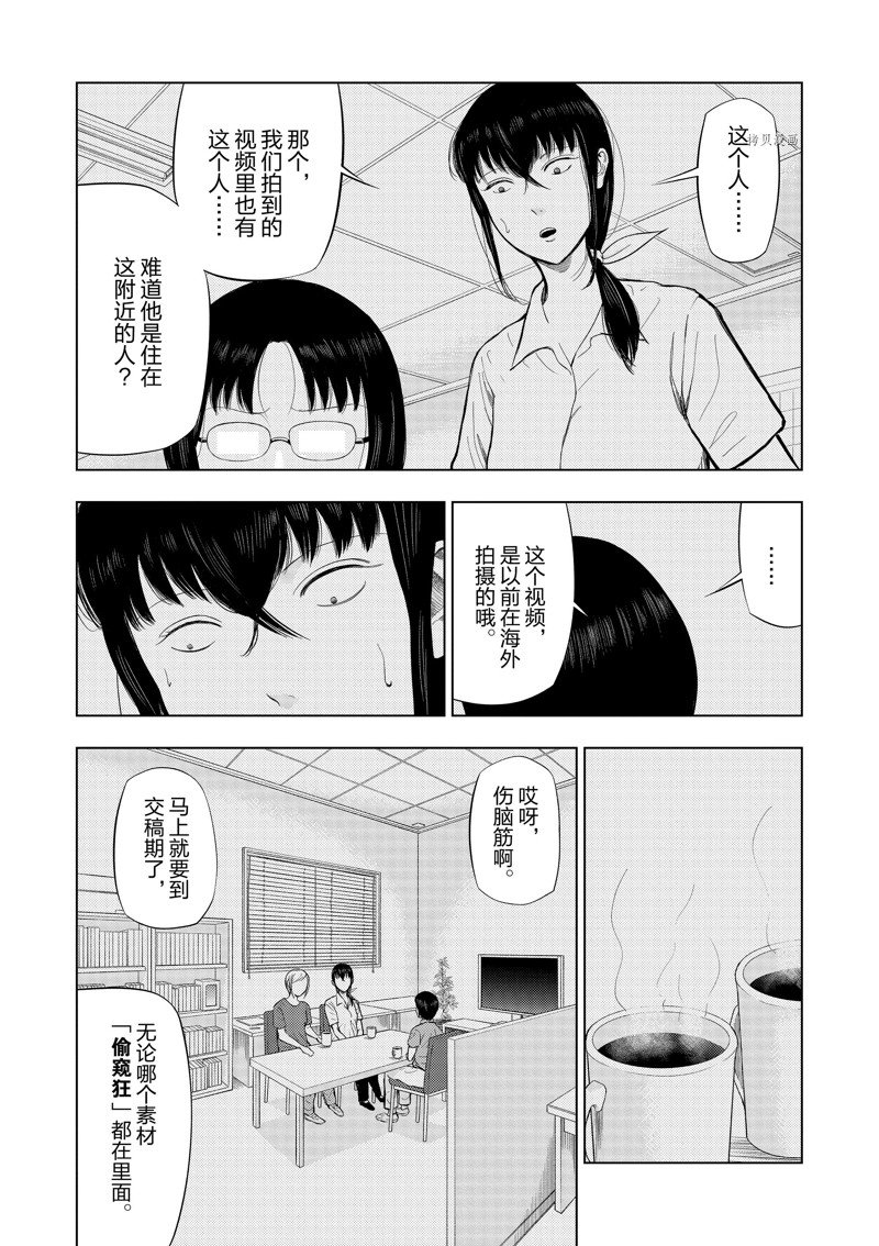 灰色逃脱漫画,第65话4图