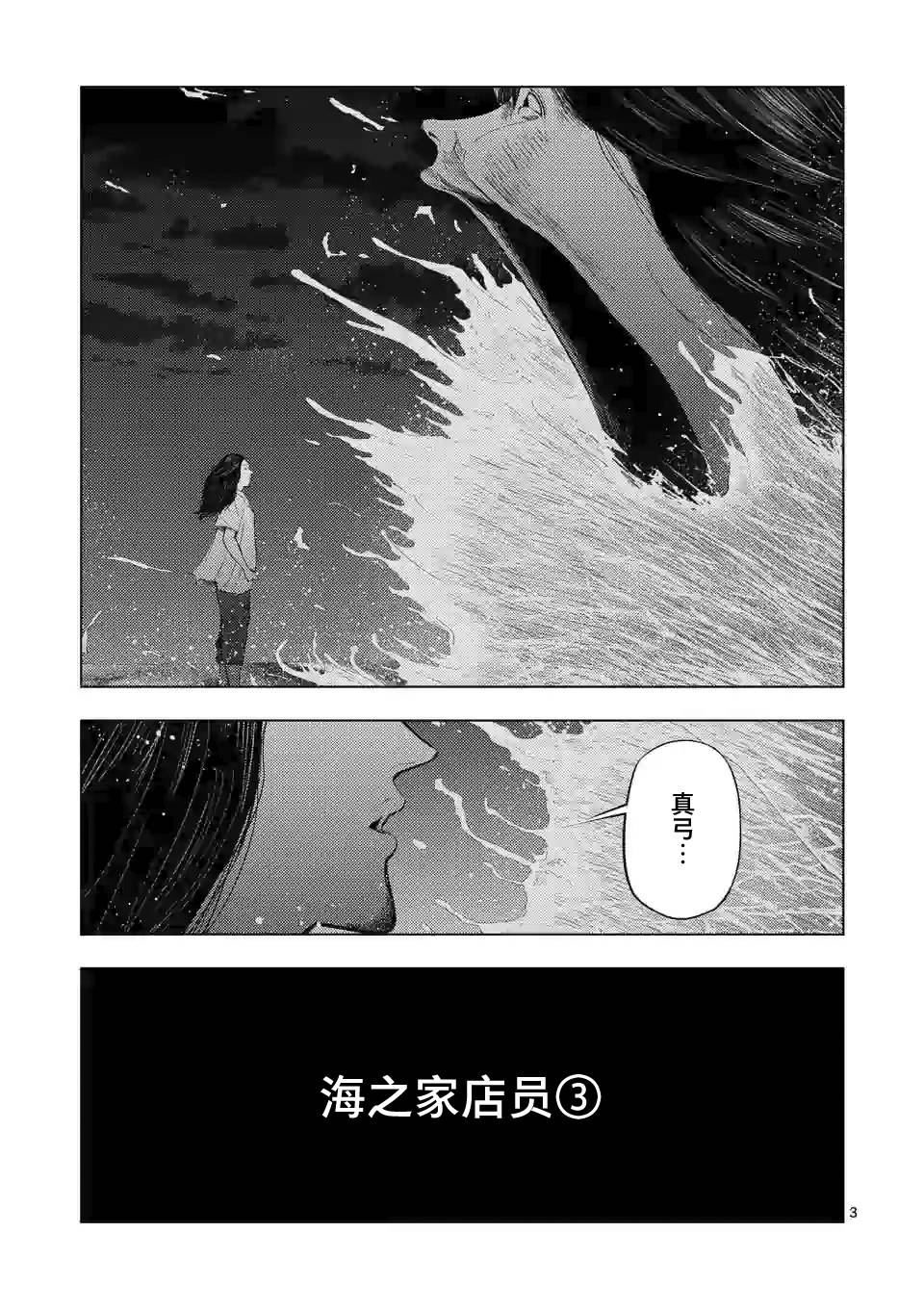 灰色逃脱漫画,第50话3图