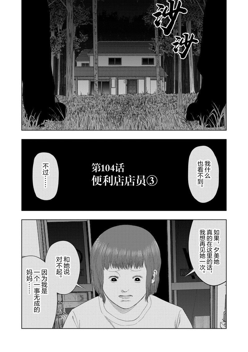 灰色副业哪里找漫画,第104话2图