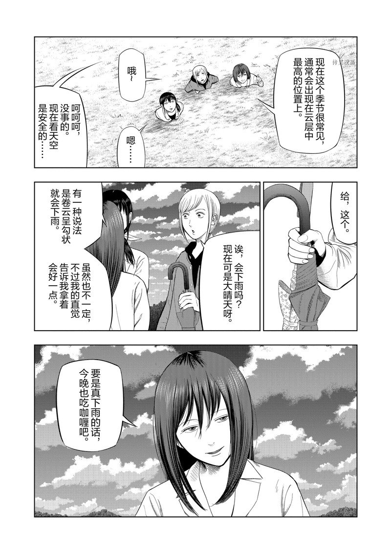 灰色逃脱漫画,第73话5图