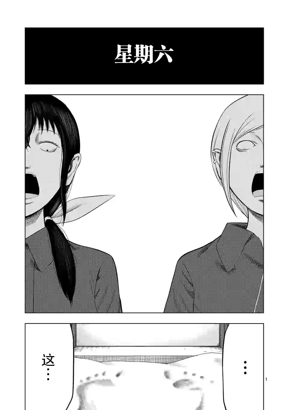 灰色副业有什么漫画,第27话1图