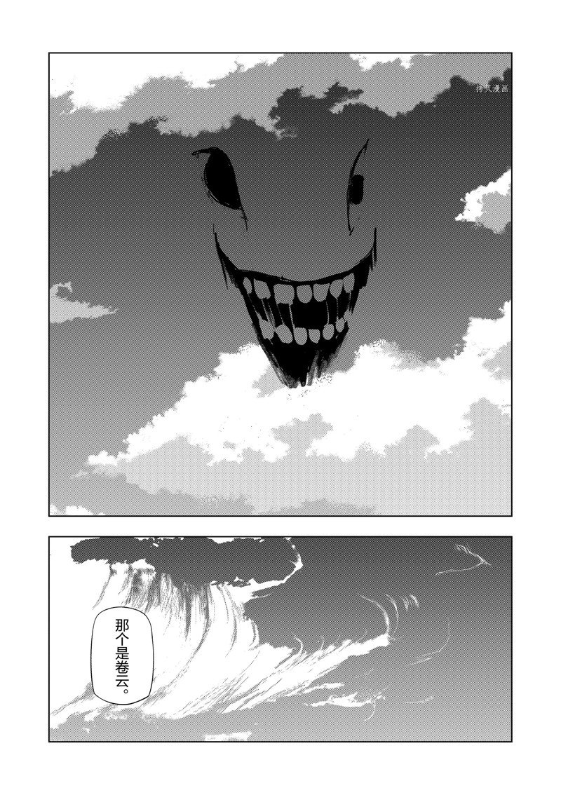 灰色逃脱漫画,第73话4图