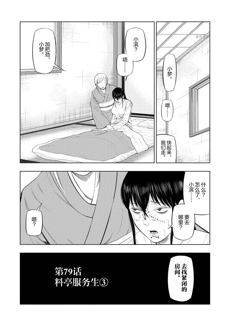 灰色副业是什么意思漫画,第79话3图