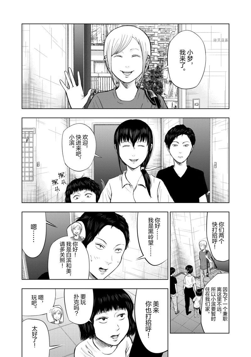 灰色逃脱漫画,第54话3图