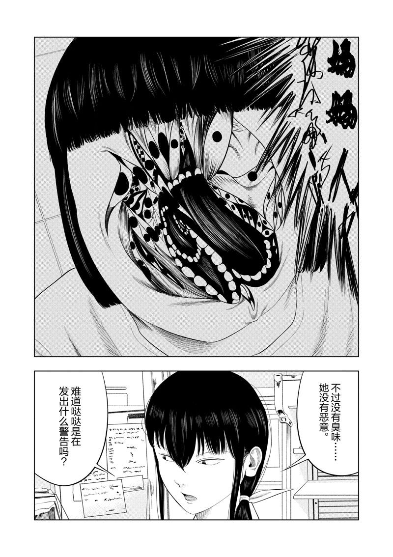 灰色副业哪里找漫画,第104话4图