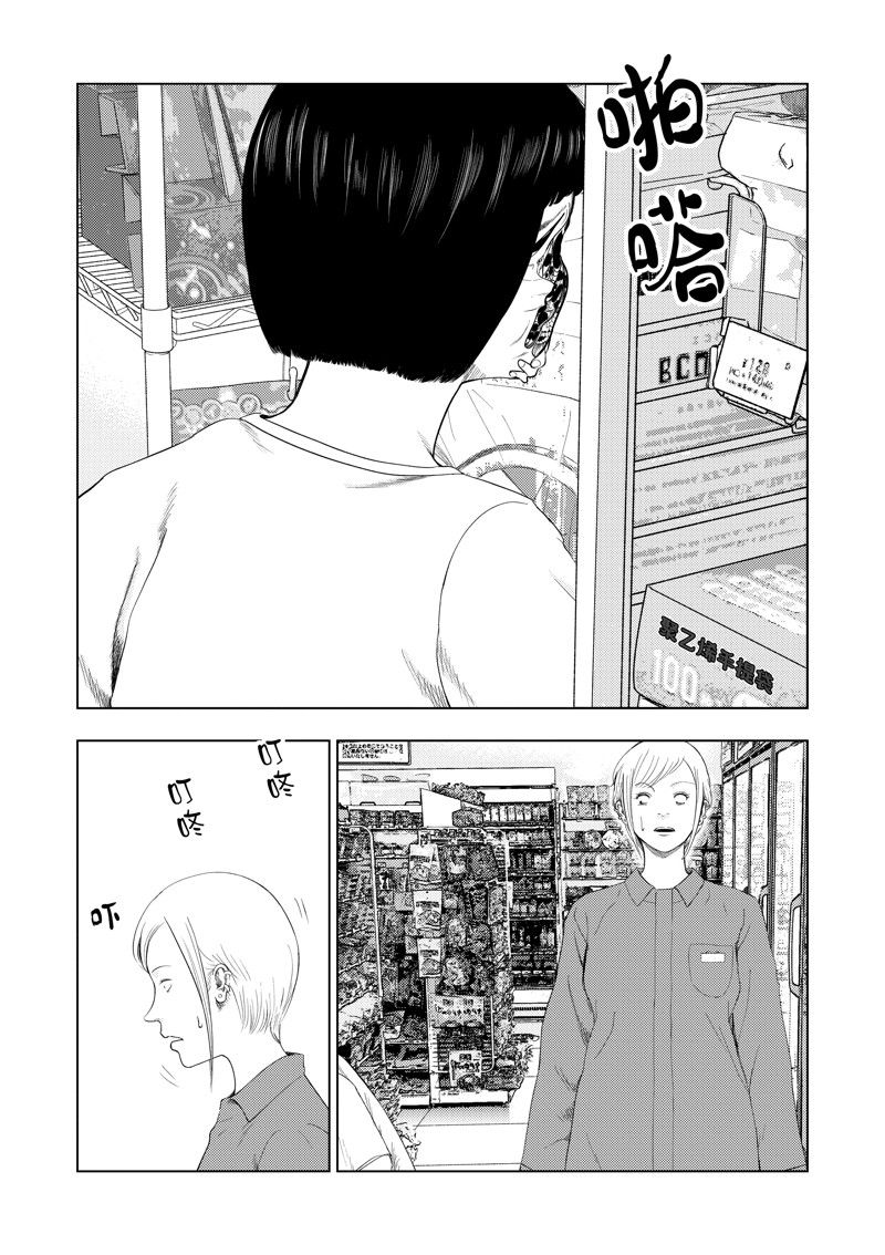 灰色副业是什么意思漫画,第103话4图