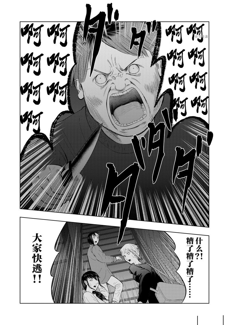 谁有灰色偏门赚钱方法漫画,第71话4图