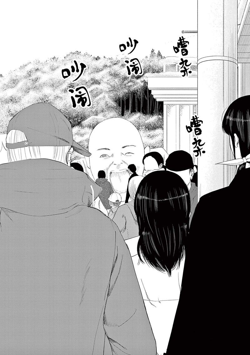 灰色兼职逃亡禁止橙漫画,第90话4图