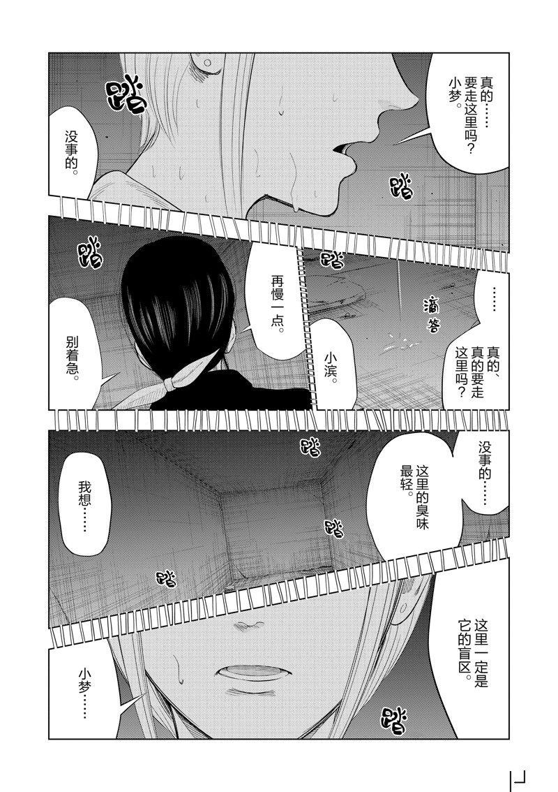 兼职灰色是什么意思漫画,第98话1图