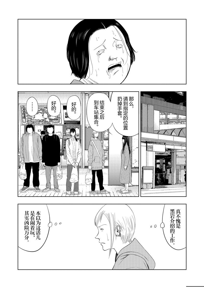 灰色副业哪里找漫画,第100话5图