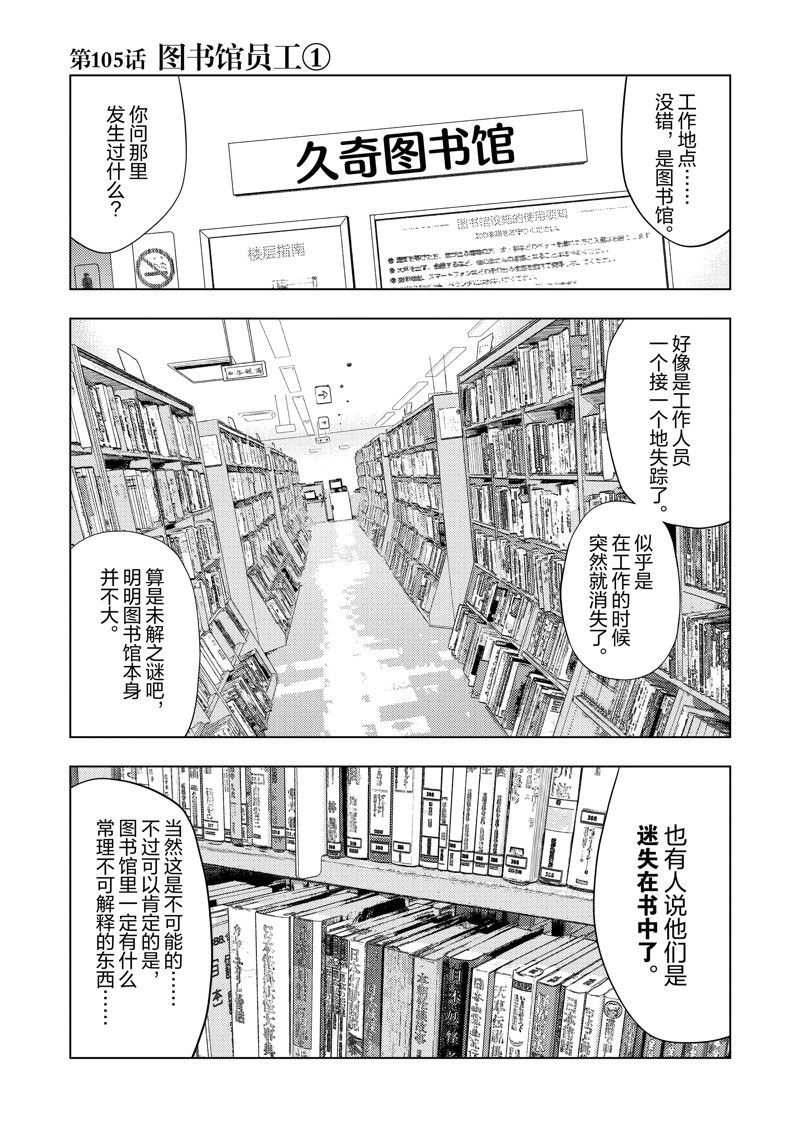 灰色副业哪里找漫画,第105话1图