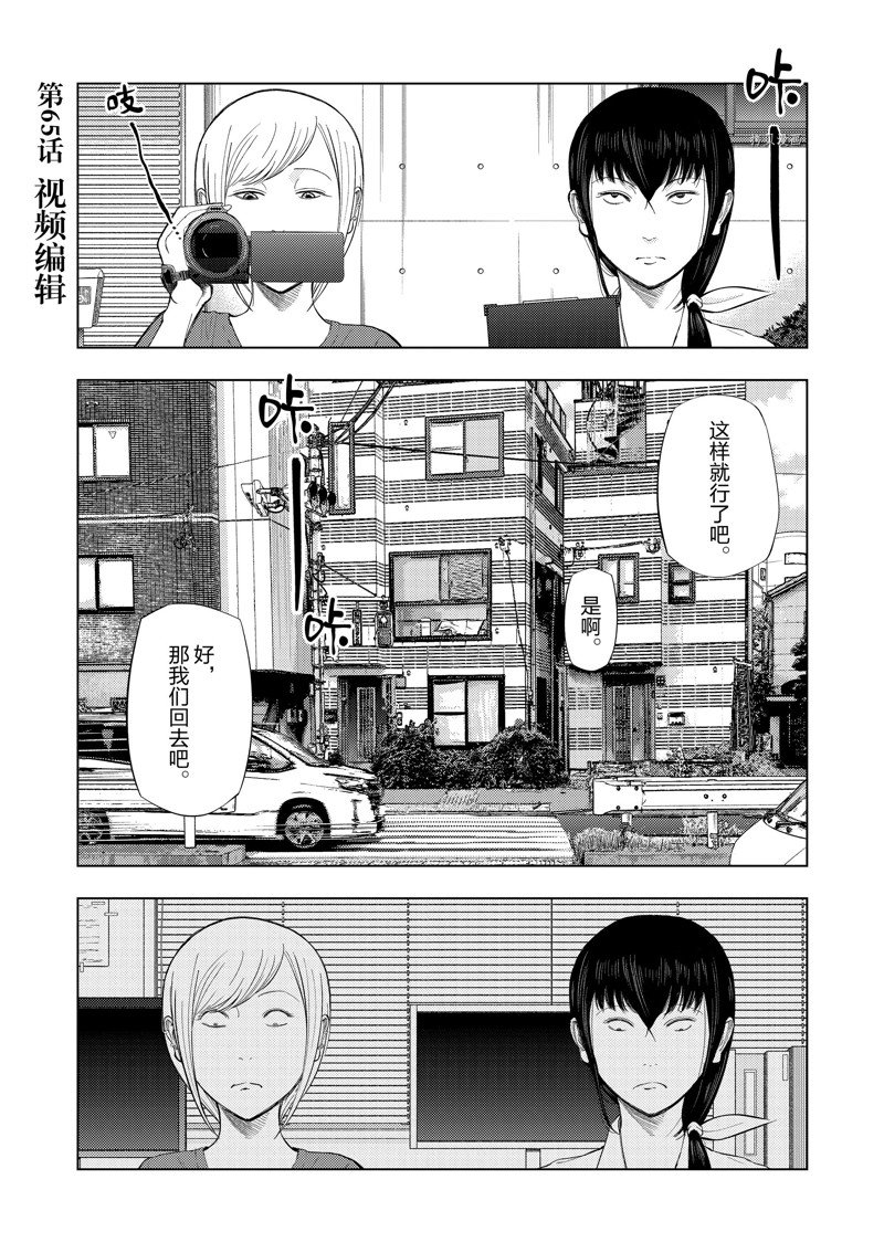 灰色逃脱漫画,第65话1图