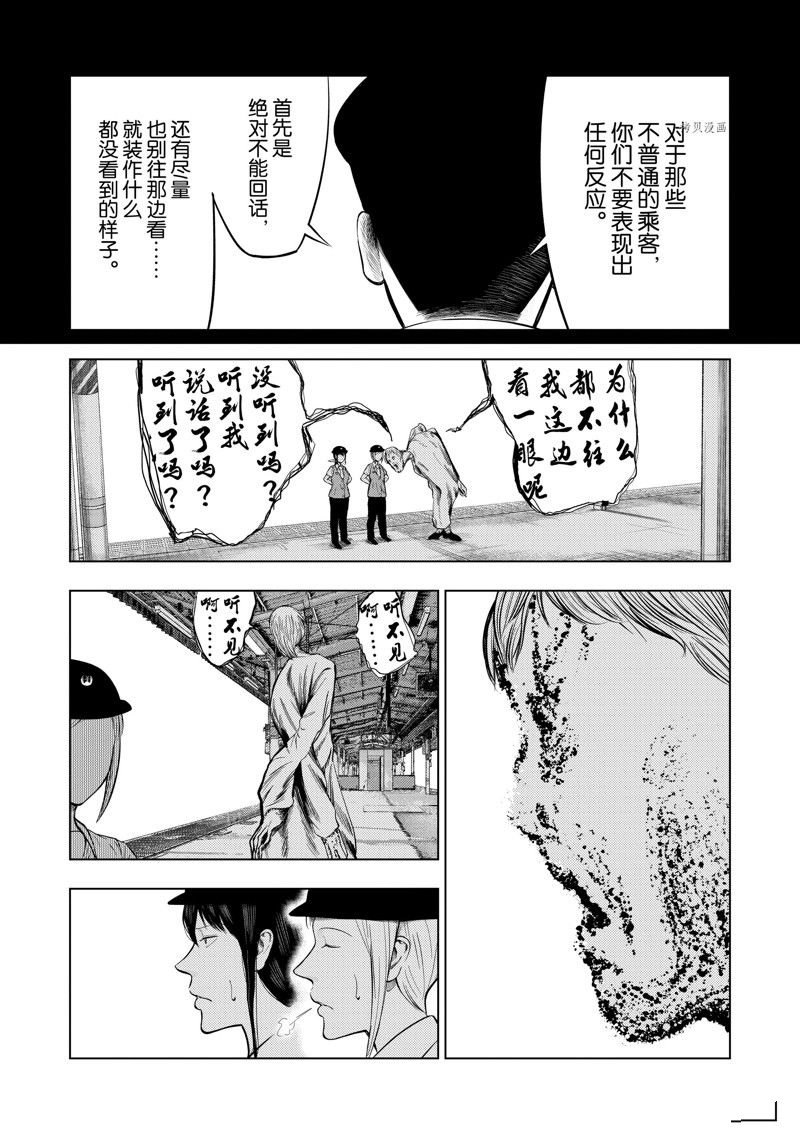 灰色逃脱漫画,第55话3图