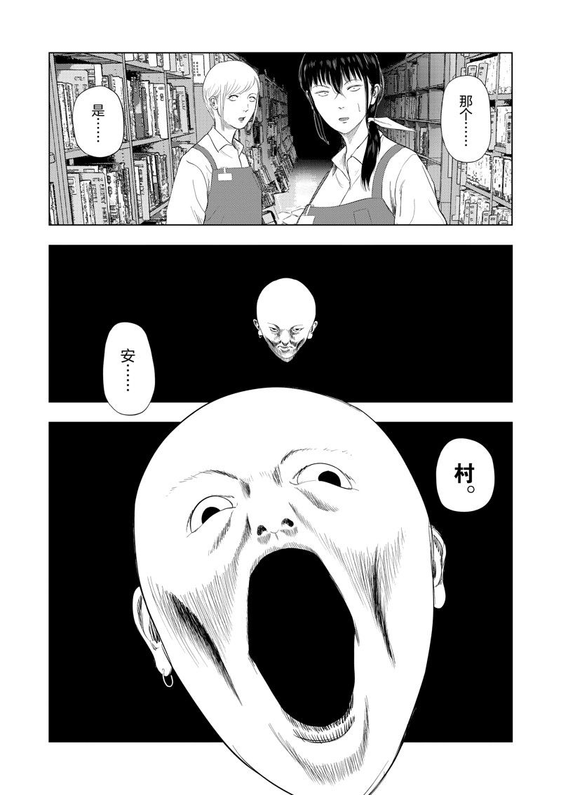 灰色副业哪里找漫画,第107话3图