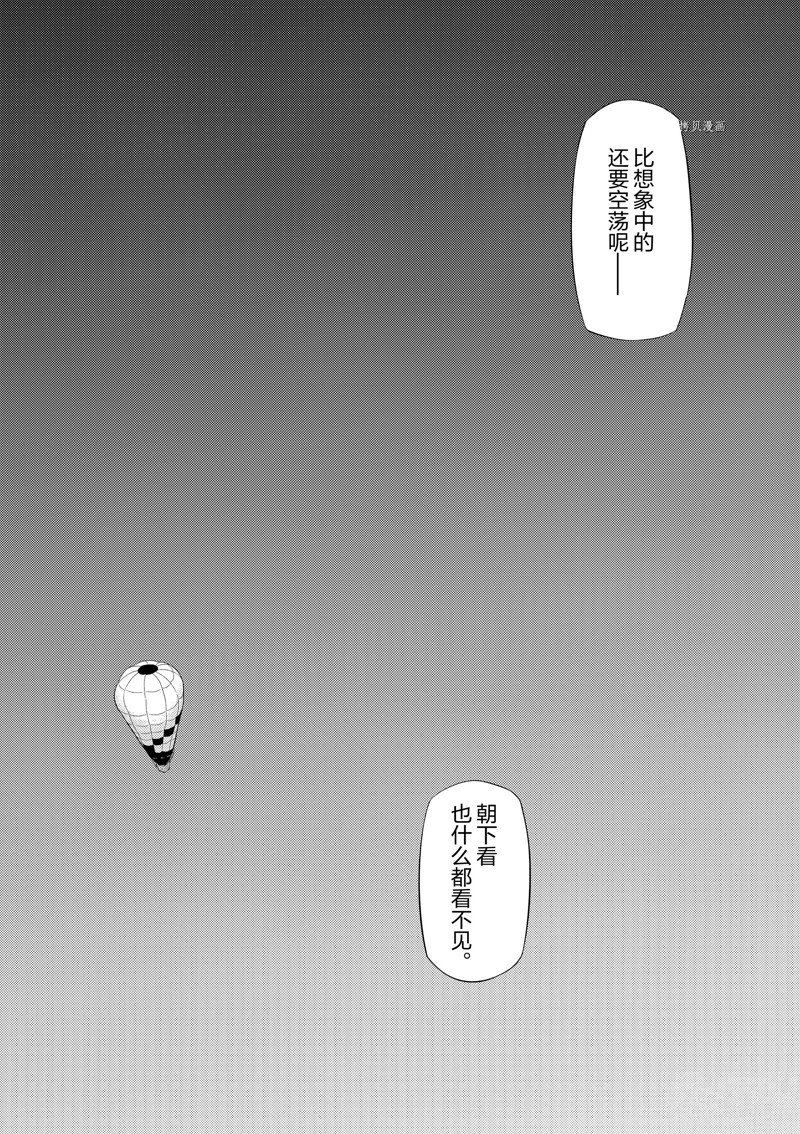 灰色兼职逃亡禁止16话漫画,第74话4图