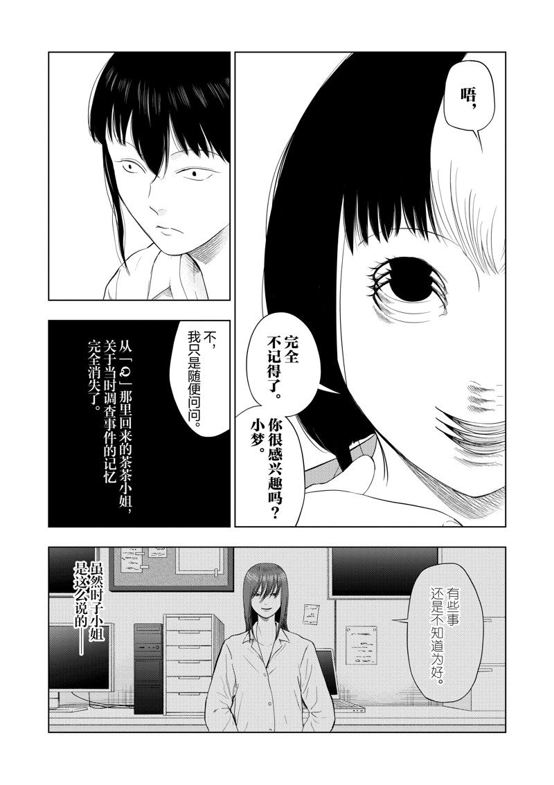 灰色副业哪里找漫画,第105话4图