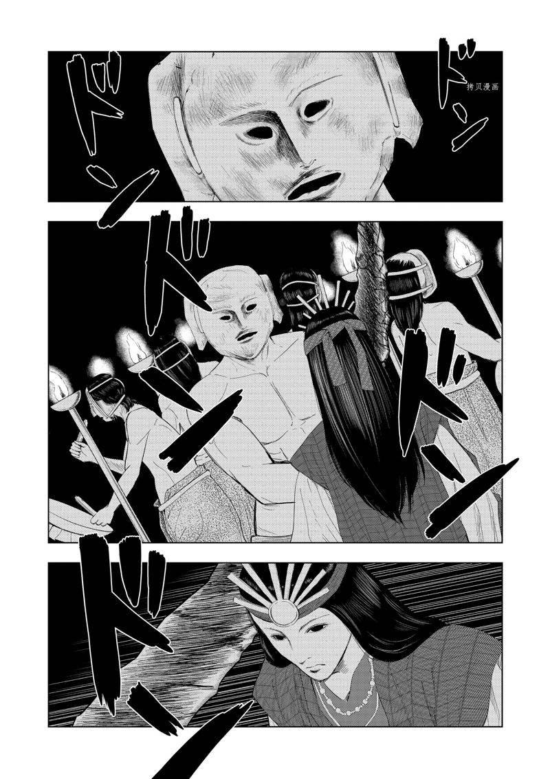 灰色兼职逃亡禁止橙漫画,第82话5图