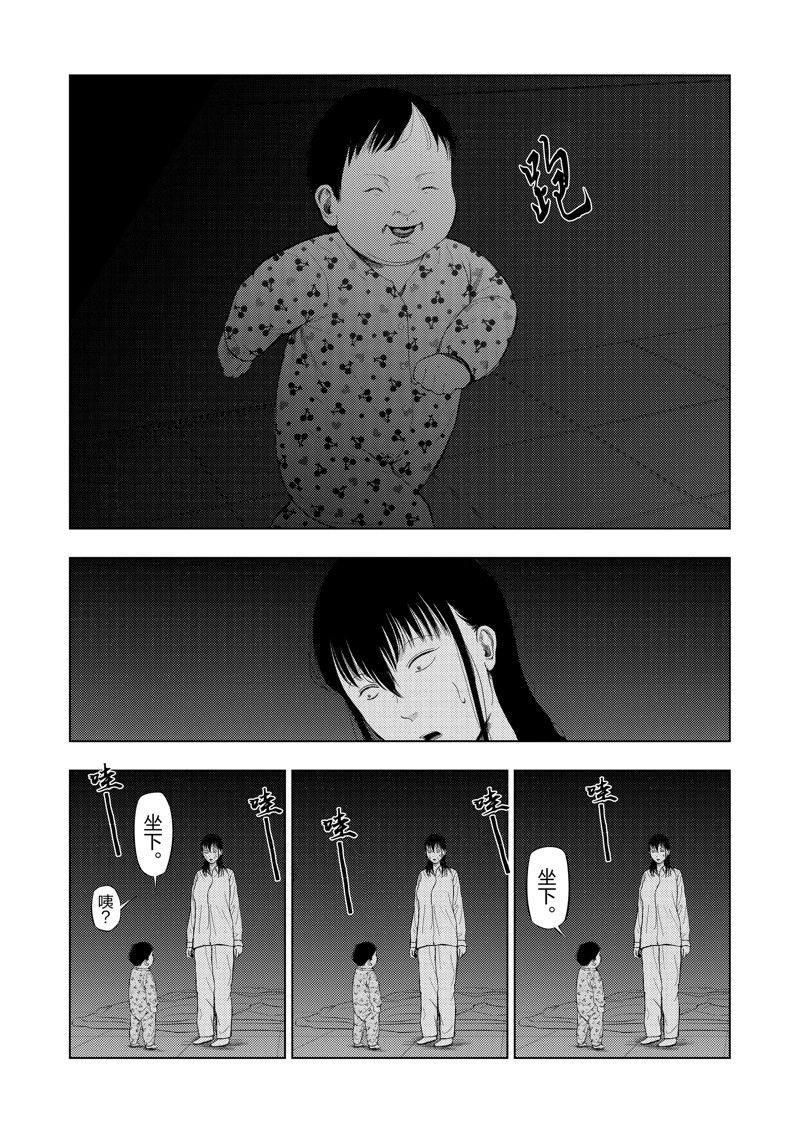 灰色副业哪里找漫画,第89话4图