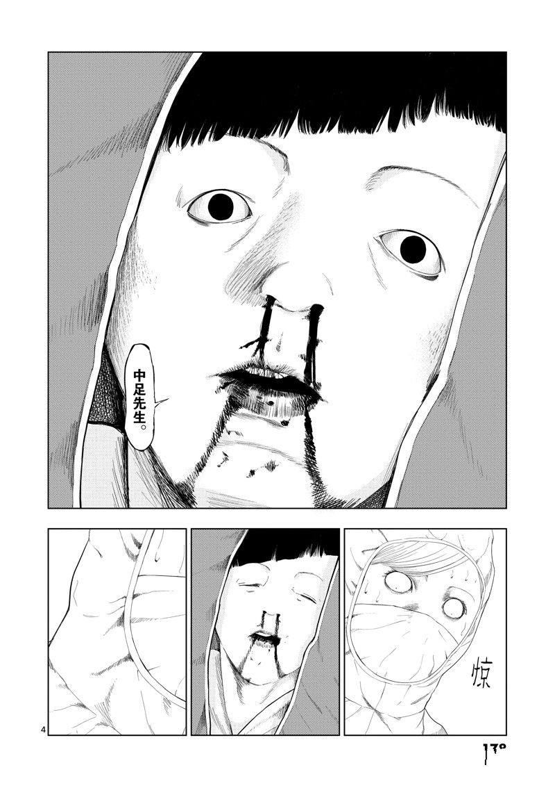 灰色行业吧漫画,第94话4图