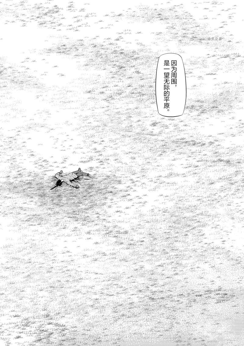 灰色逃脱漫画,第72话3图