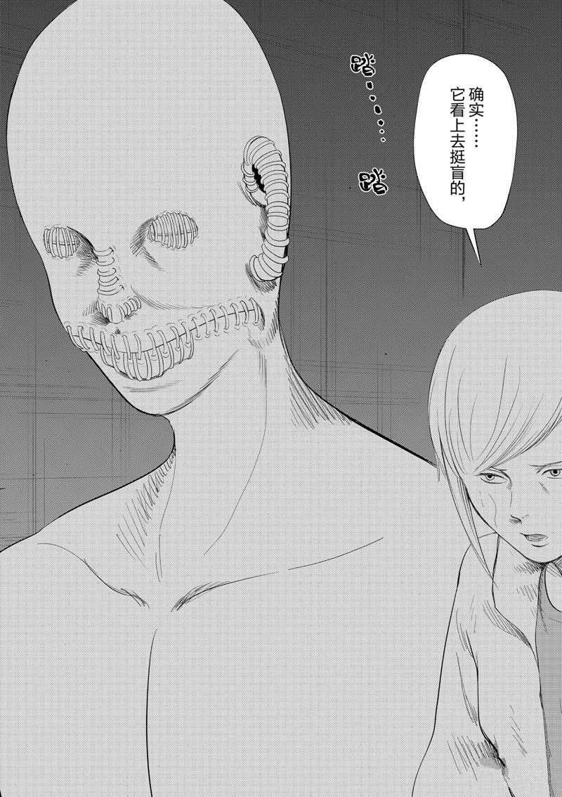 兼职灰色是什么意思漫画,第98话2图