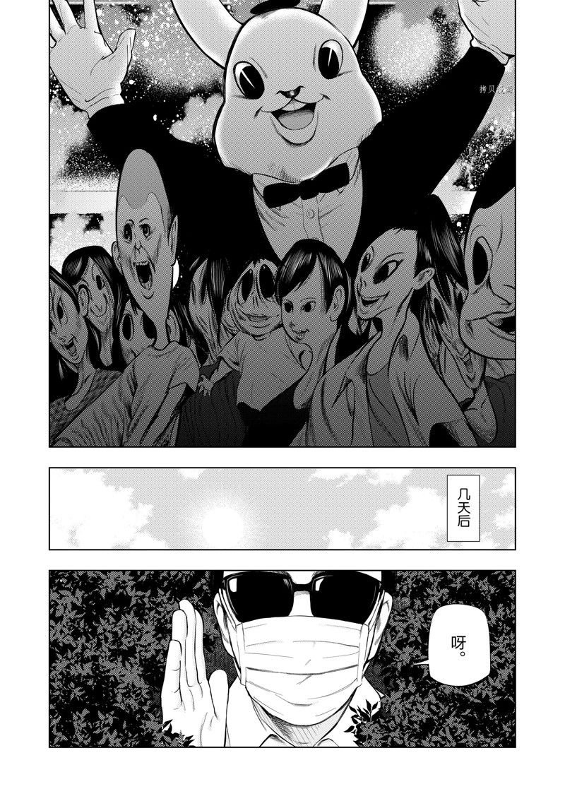 灰色逃脱漫画,第58话4图